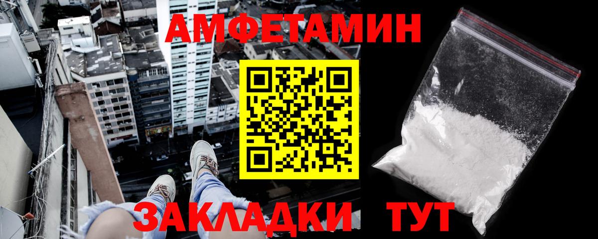 АМФЕТАМИН VHQ Ухта