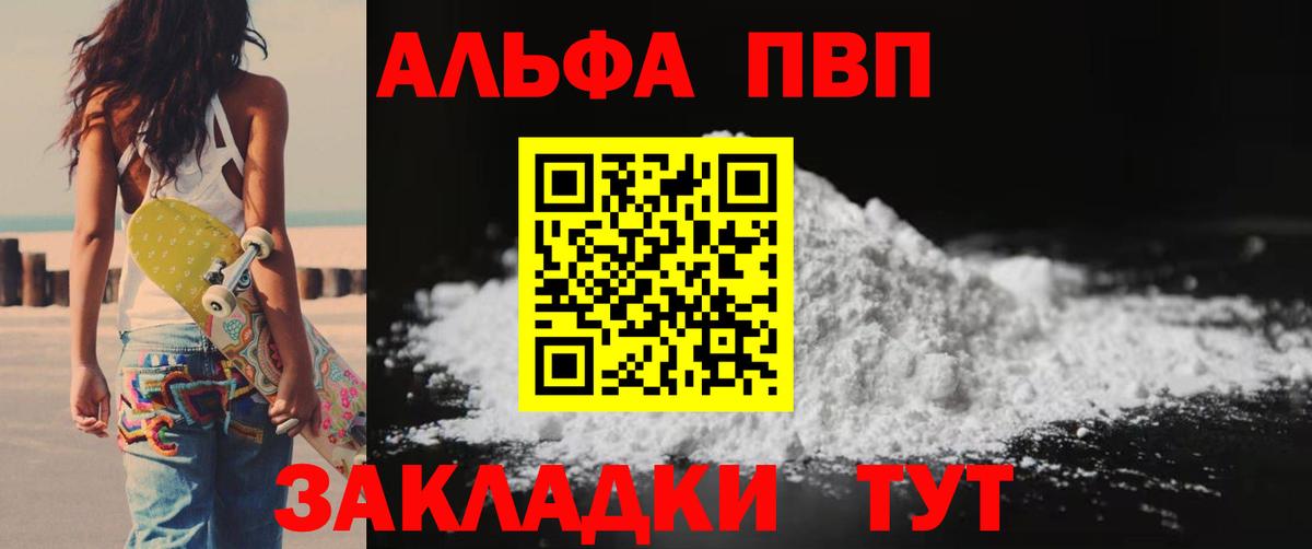 Alpha-PVP кристаллы  A PVP  Ухта  A-PVP Соль  Вход с VPN  как найти наркотики  А ПВП СК КРИС 
