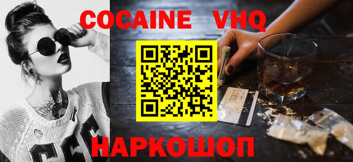 Ухта  КОКАИН Эквадор  Кокаин Эквадор  Кокаин  Вход с VPN 