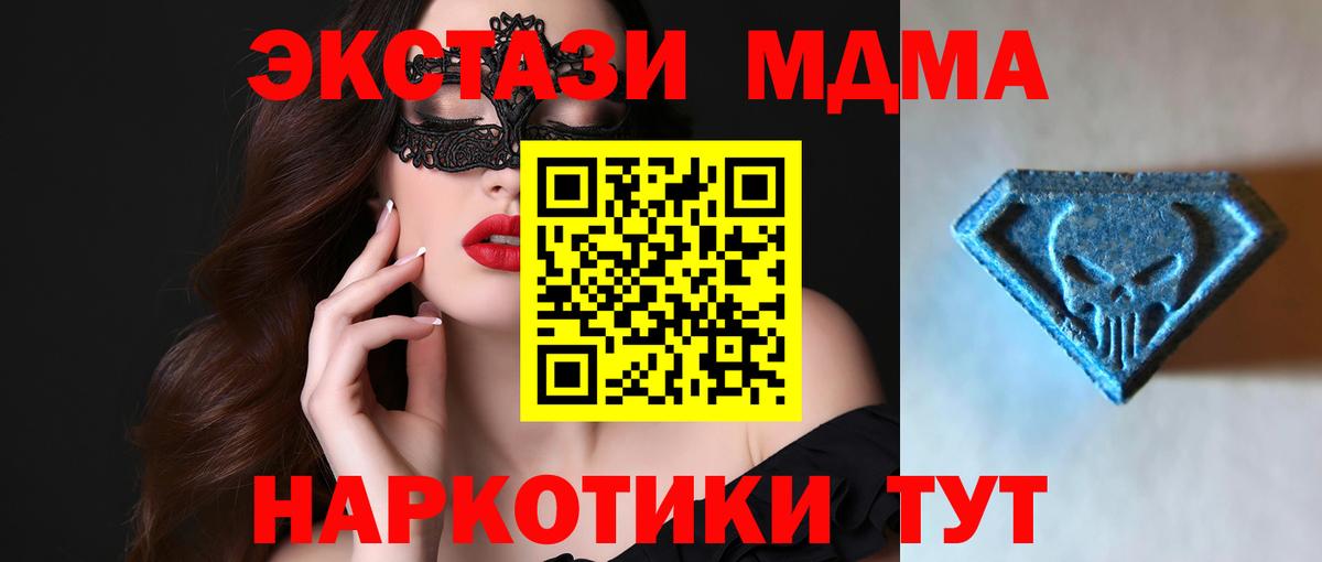 ЭКСТАЗИ MDMA Ухта