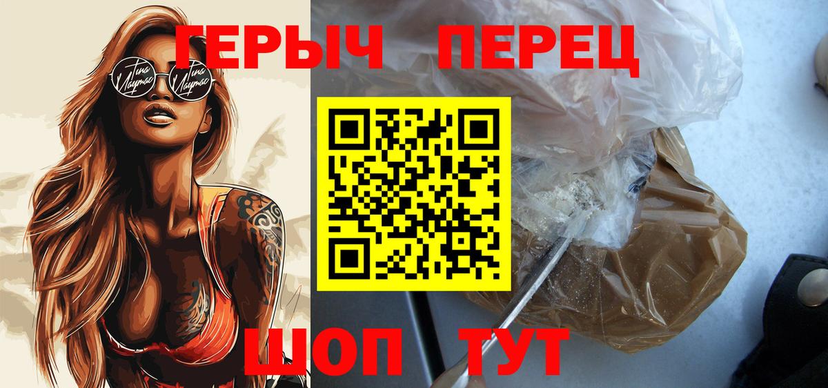 Героин хмурый Ухта