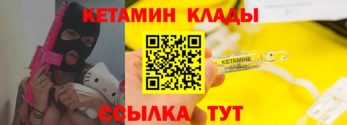 Кетамин ketamine    ONION  Вход с VPN  Ухта  КЕТАМИН ketamine 