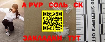 спайс Лесосибирск