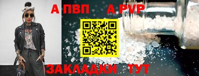спайс Лесосибирск