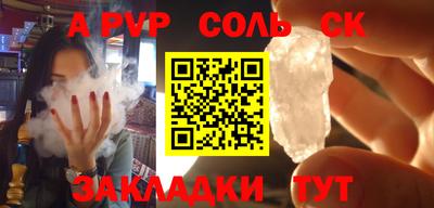 спайс Лесосибирск
