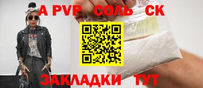 спайс Лесосибирск