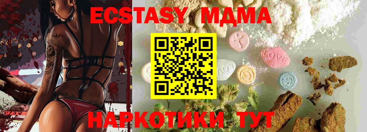 MDMA молли  MDMA  Вход с VPN  Ухта  МДМА молли 