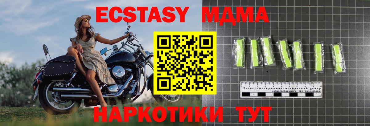 МДМА Molly Ухта