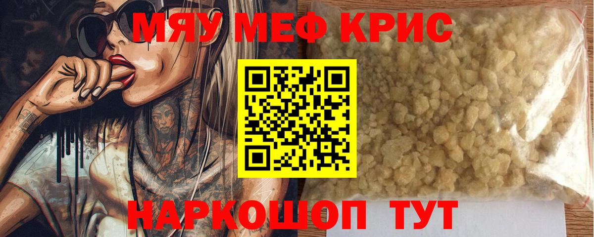 Меф мука Ухта