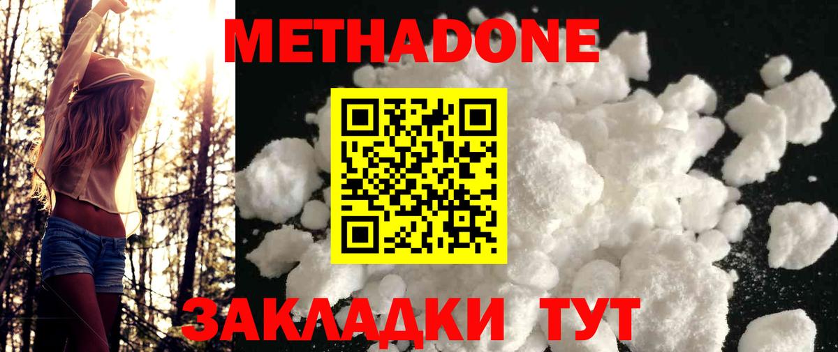 Метадон мёд  дарк нет как зайти  Ухта  Вход с VPN 